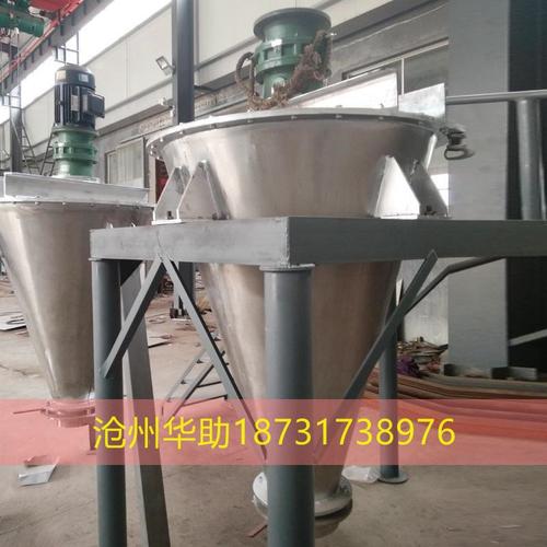 螺旋锥形物料混合机   卧式物料滚筒混合机厂家 沧州华助图片